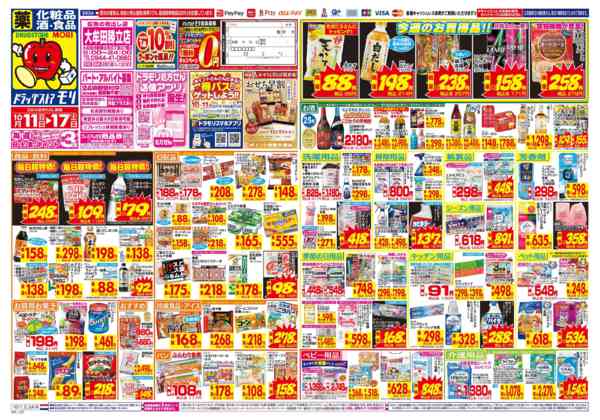 2026年10月11日〜17日まで-1