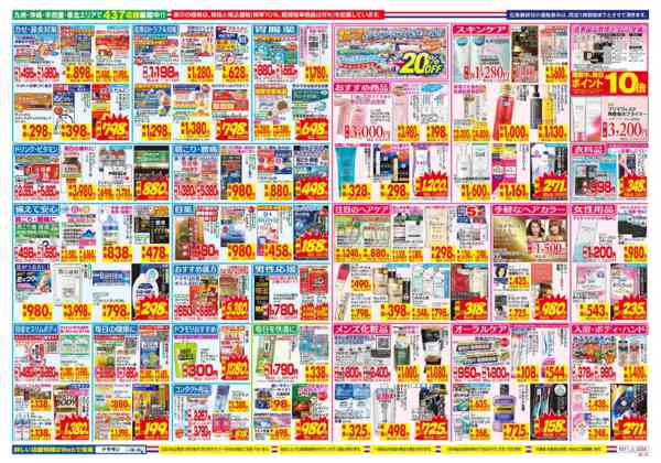 2026年10月11日〜17日まで-2