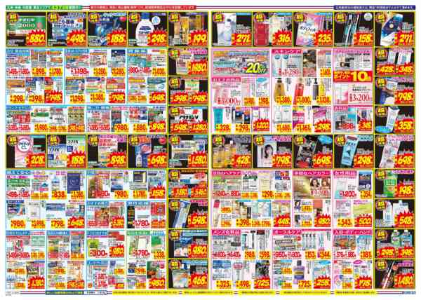 2026年10月11日〜17日まで-2