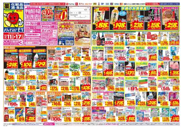 2026年10月11日〜17日まで-1
