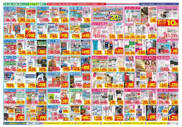 2026年10月11日〜17日まで-2