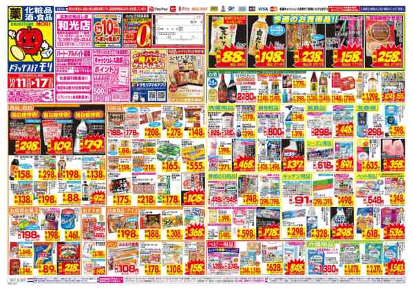 2026年10月11日〜17日まで-1