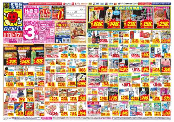 2026年10月11日〜17日までnew-1