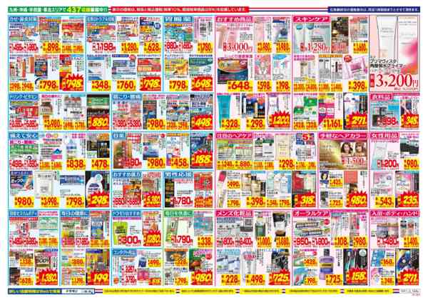 2026年10月11日〜17日までnew-2