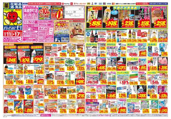 2026年10月11日〜17日まで-1