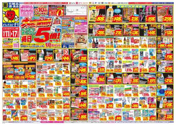 2026年10月11日〜17日まで-1