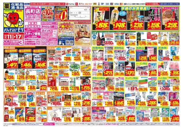 2026年10月11日〜17日まで-1