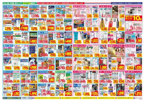 2026年10月11日〜17日まで-2