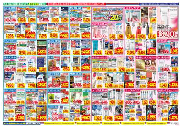 2026年10月11日〜17日まで-2