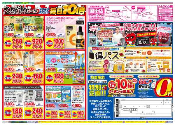 2026年10月18日限りnew-2