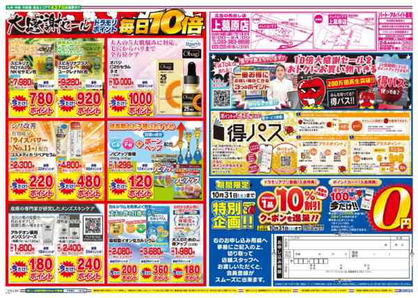 2026年10月18日限りnew-2
