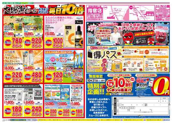 2026年10月18日限りnew-2