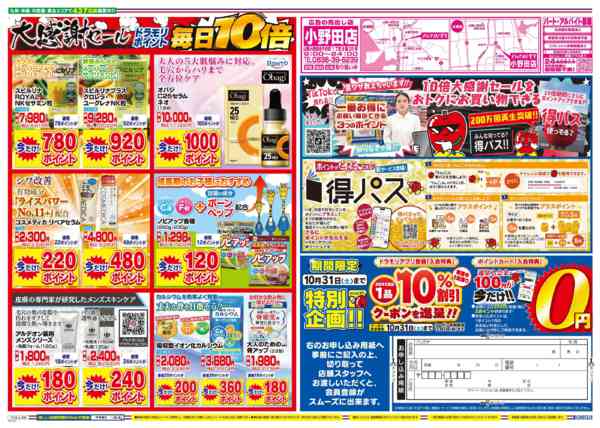 2026年10月18日限りnew-2