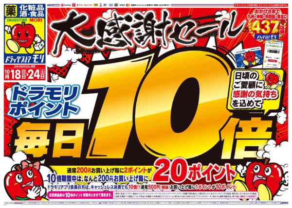 2026年10月18日限りnew-1