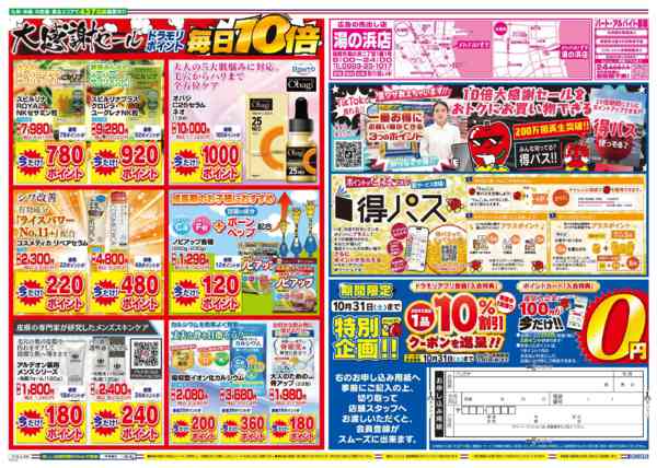 2026年10月18日限りnew-2