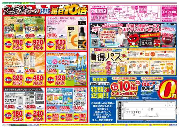 2026年10月18日限りnew-2