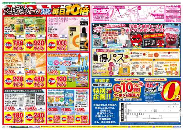 2026年10月18日限りnew-2