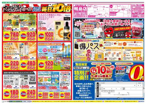 2026年10月18日限りnew-2