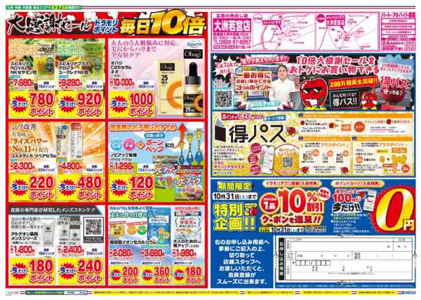 2026年10月18日限りnew-2