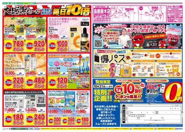 2026年10月18日限りnew-2