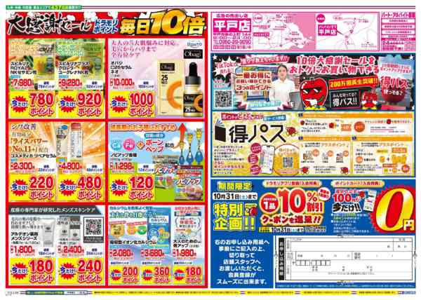 2026年10月19日限りnew-2
