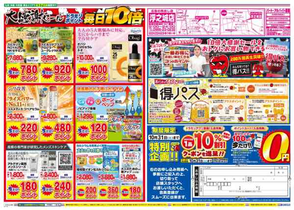 2026年10月23日限りnew-2