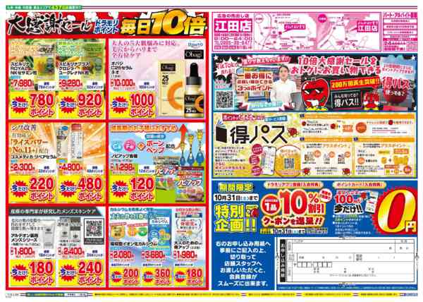 2026年10月23日限りnew-2