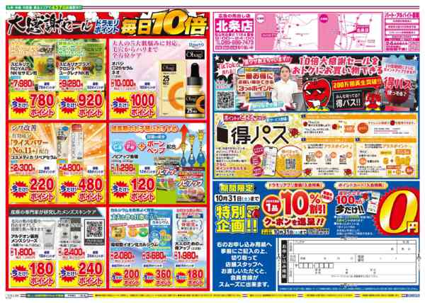 2026年10月23日限りnew-2