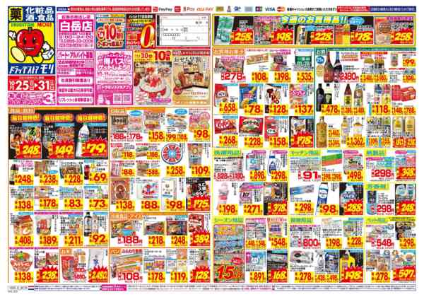 2026年10月25日〜31日まで-1