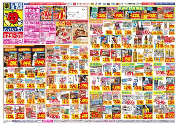 2026年10月25日〜31日までnew-1