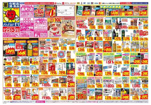 2026年10月25日〜31日までnew-1