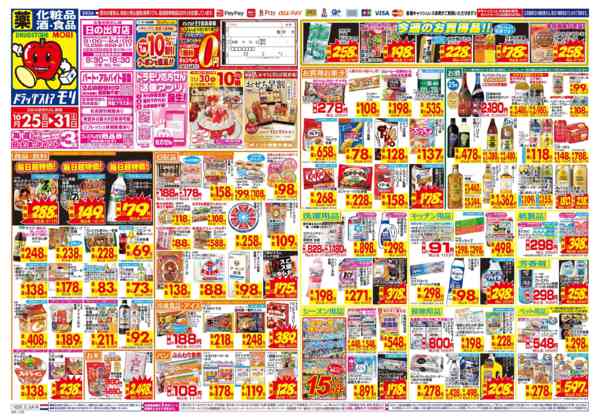 2026年10月25日〜31日までnew-1
