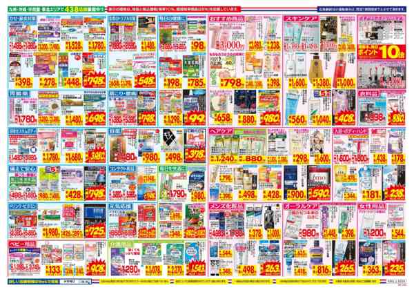 2026年10月25日〜31日までnew-2