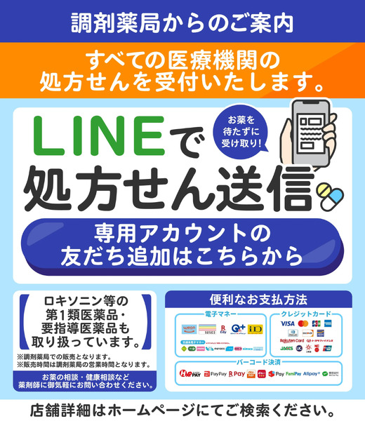 ウェルネス薬局からのご案内4月16日～4月15日-1