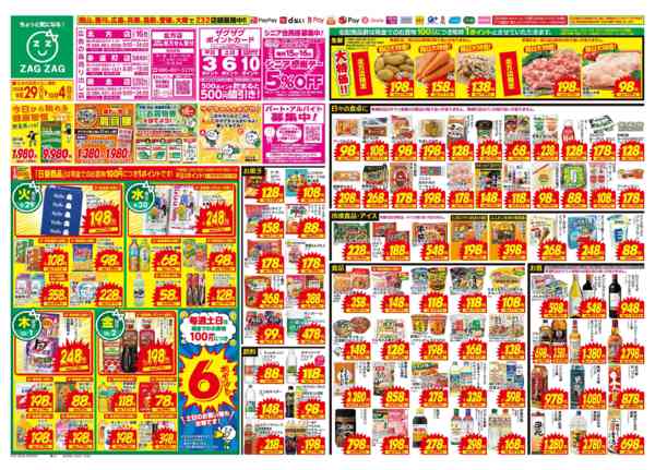 2026年9月29日〜10月4日まで９／２９～１０／４-1