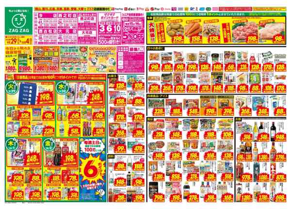 2026年9月29日〜10月4日まで９／２９～１０／４-1