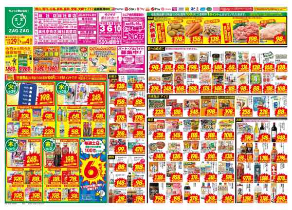 2026年9月29日〜10月4日まで９／２９～１０／４-1
