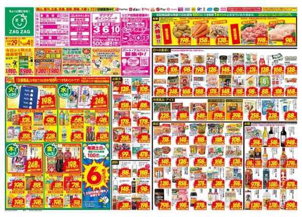 2026年9月29日〜10月4日まで９／２９～１０／４-1