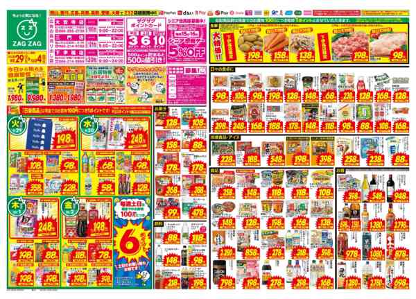 2026年9月29日〜10月4日まで９／２９～１０／４-1