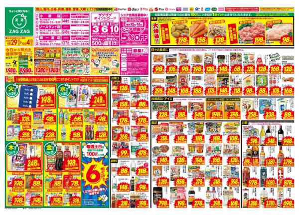 2026年9月29日〜10月4日まで９／２９～１０／４-1