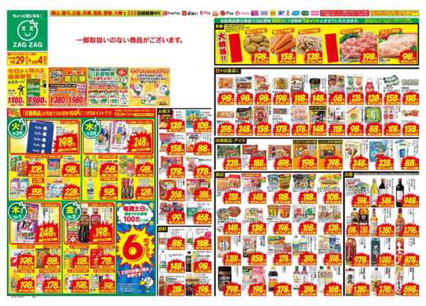 2026年9月29日〜10月4日まで９／２９～１０／４-1