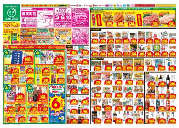 2026年9月29日〜10月3日まで９／２９～１０／３-1