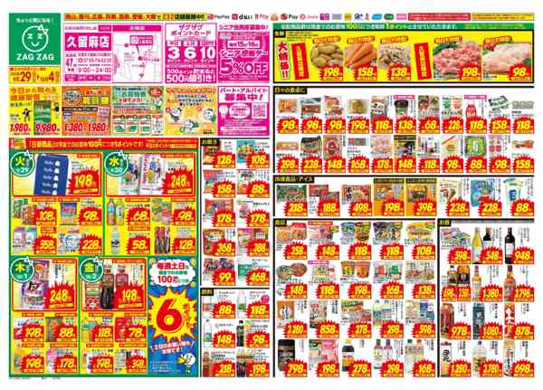 2026年9月29日〜10月4日まで９／２９～１０／４-1