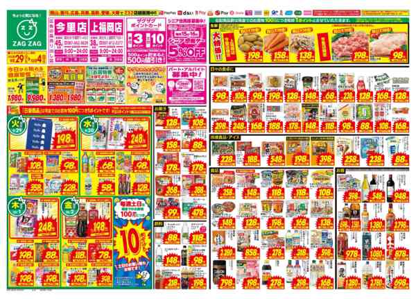 2026年9月29日〜10月4日まで９／２９～１０／４-1