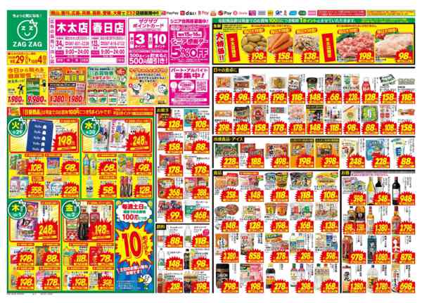 2026年9月29日〜10月4日まで９／２９～１０／４-1