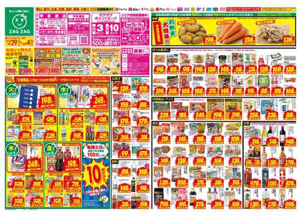 2026年9月29日〜10月4日まで９／２９～１０／４-1