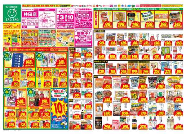 2026年9月29日〜10月4日まで９／２９～１０／４-1
