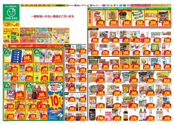 2026年9月29日〜10月4日まで９／２９～１０／４-1