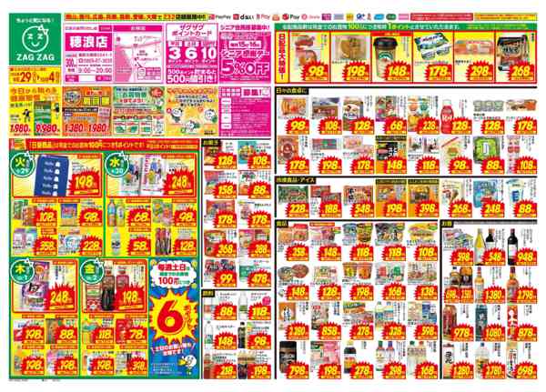 2026年9月29日〜10月4日まで９／２９～１０／４-1