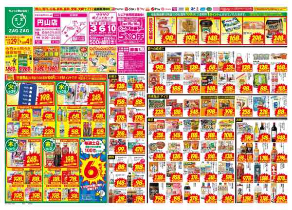 2026年9月29日〜10月4日まで９／２９～１０／４-1